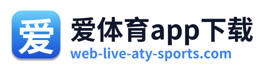 爱体育app下载